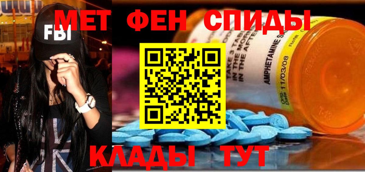 Amphetamine Premium Камышин