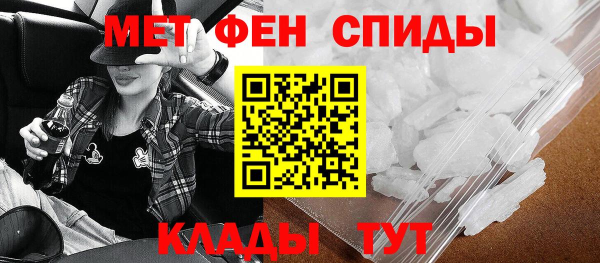 Камышин  АМФЕТАМИН Розовый  Вход с VPN 
