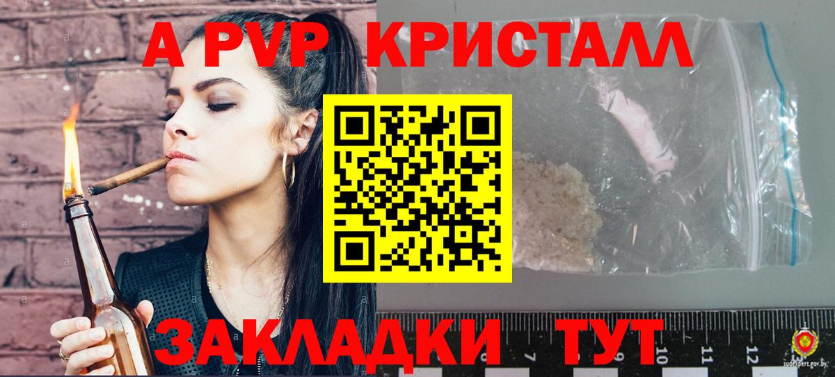 Камышин  A PVP СК КРИС  Alpha-PVP крисы CK  А ПВП  Вход с VPN 