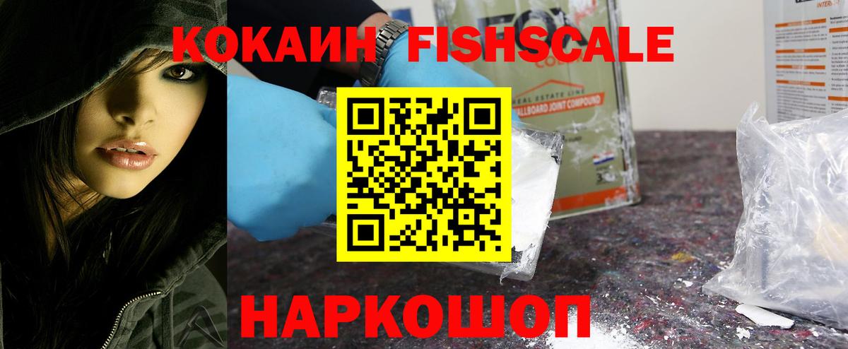 Кокаин 98% Камышин