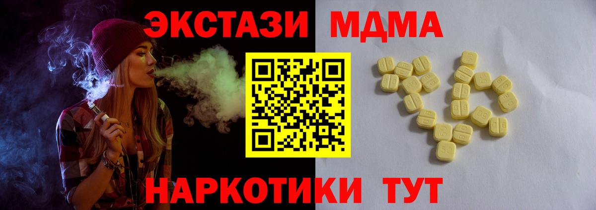 Ecstasy 280 MDMA Камышин