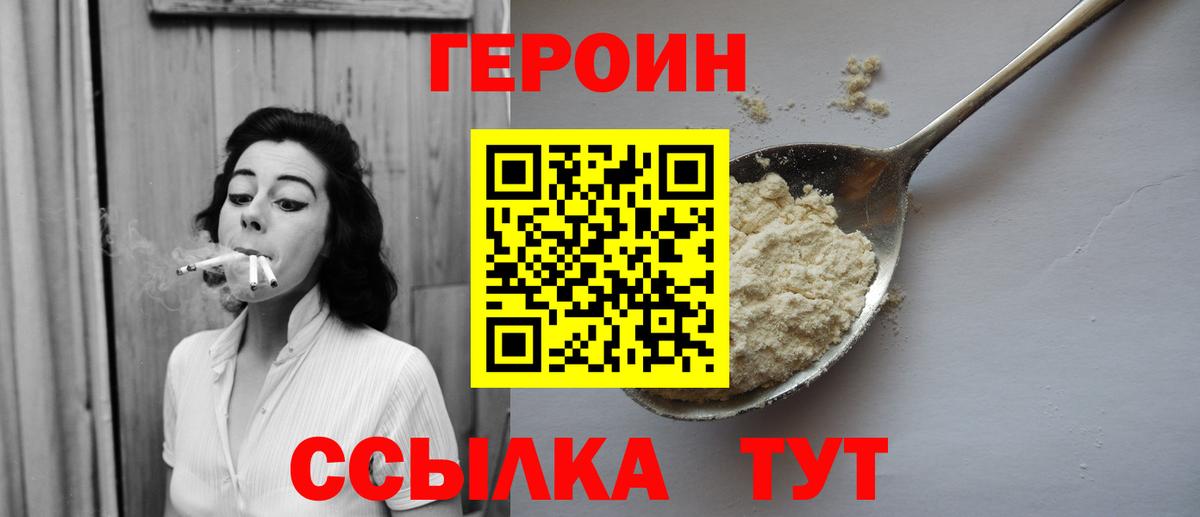 Камышин  ГЕРОИН гречка  Вход с VPN 