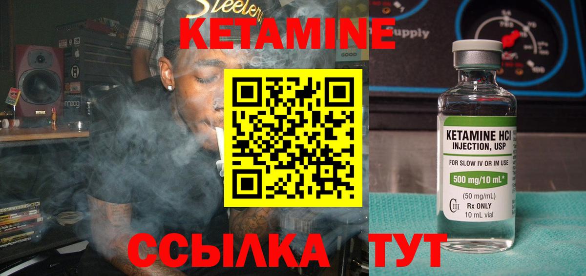 КЕТАМИН VHQ  Вход с VPN  КЕТАМИН VHQ  Камышин 