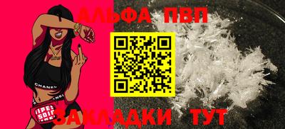 apvp Волгодонск