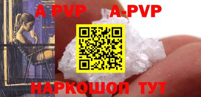 apvp Волгодонск