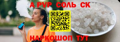 apvp Волгодонск
