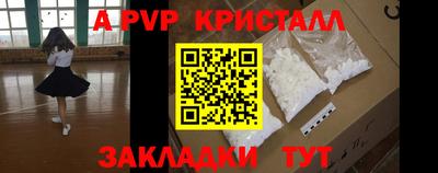 apvp Волгодонск
