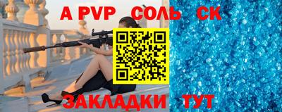 apvp Волгодонск