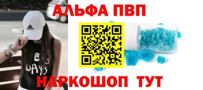 apvp Волгодонск