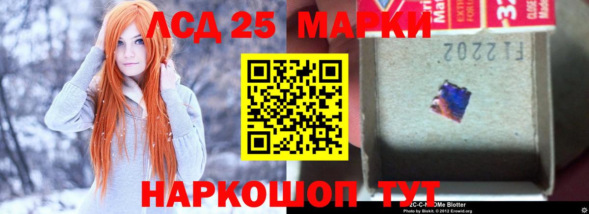 Лсд 25 экстази кислота  LSD-25 экстази  LSD-25 экстази кислота  Камышин  Вход с VPN 