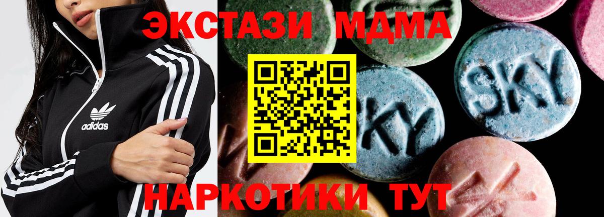 MDMA VHQ  Вход с VPN  MDMA Molly  Камышин 