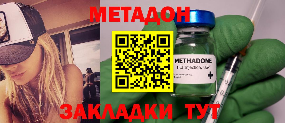 Камышин  Метадон мёд  МЕТАДОН methadone  Вход с VPN 