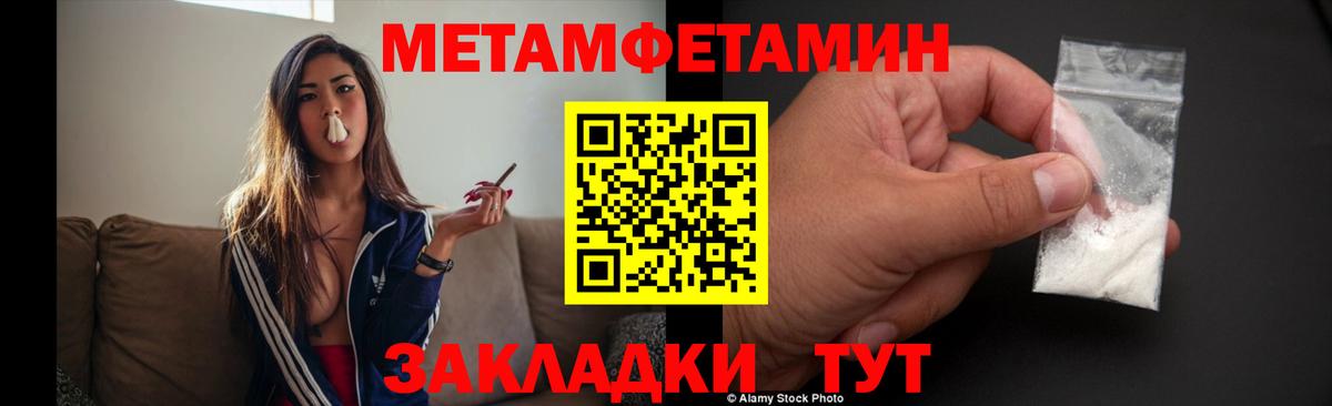 МЕТАМФЕТАМИН витя Камышин