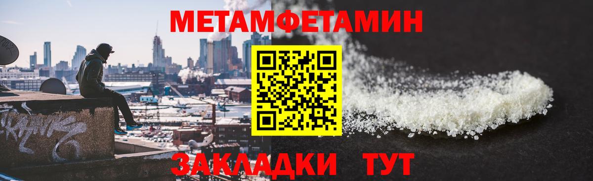 МЕТАМФЕТАМИН винт  Вход с VPN  Камышин 