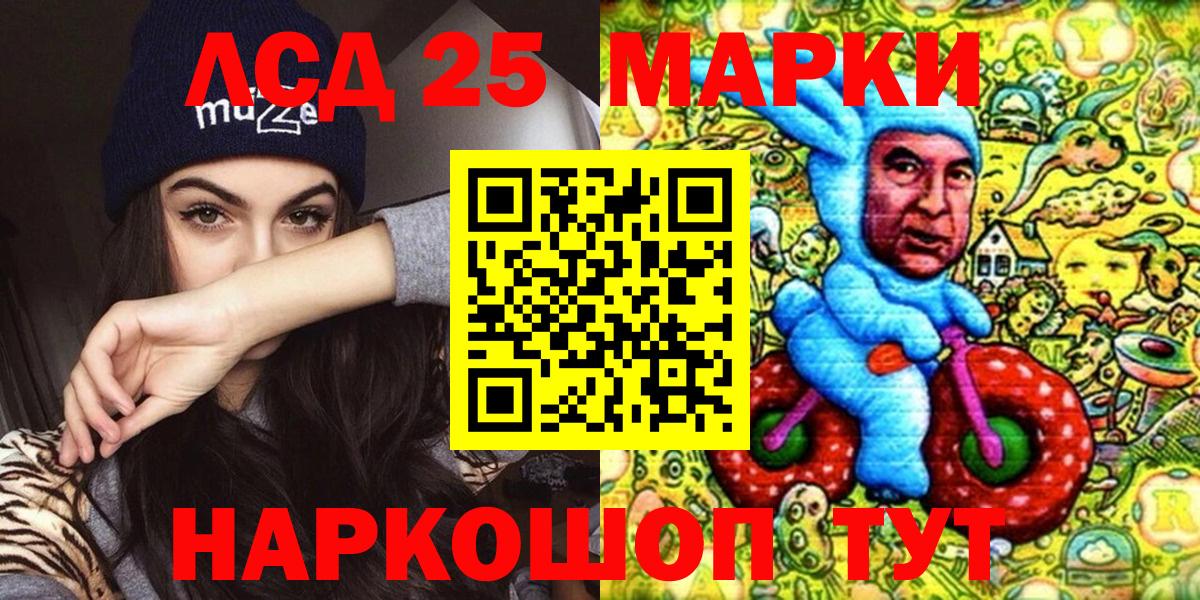 Камышин  закладка  Марки 25I-NBOMe  Вход с VPN  Марки NBOMe 1,5мг 